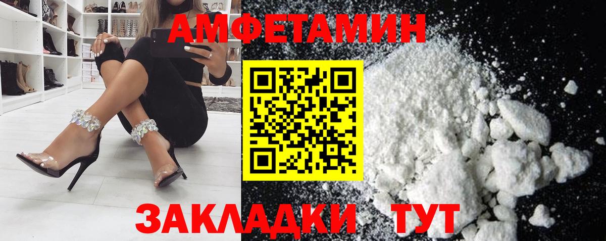 АМФ Розовый Кимры