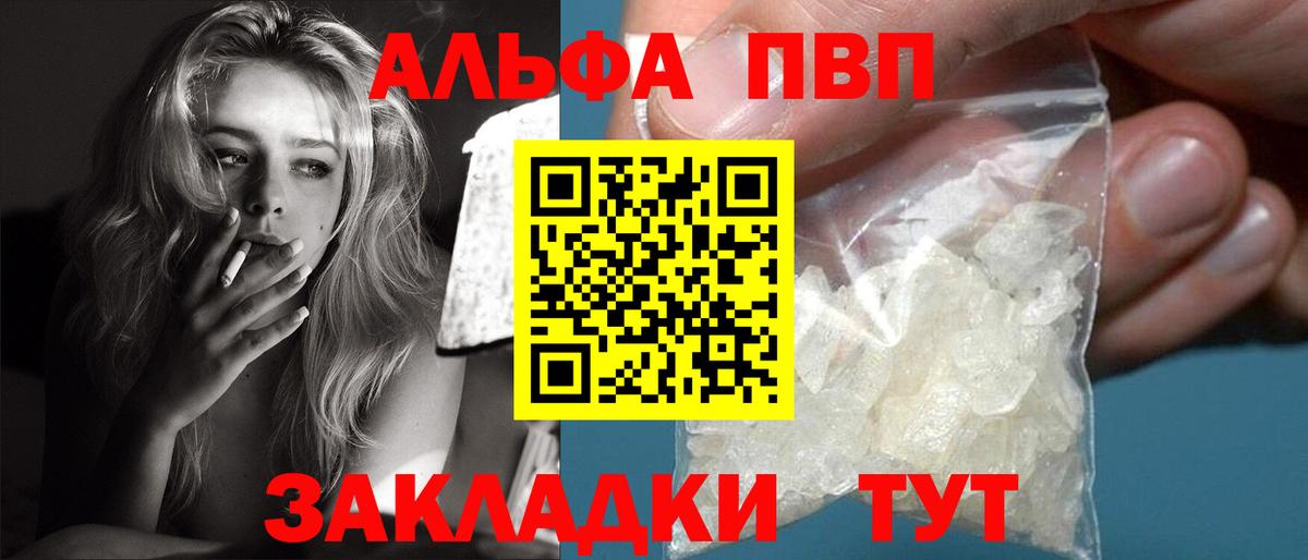 Alfa_PVP крисы CK Кимры