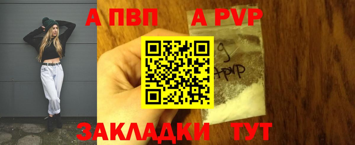 A-PVP крисы CK  Вход с VPN  Кимры  A-PVP  A-PVP Crystall 