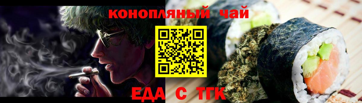Кимры  Печенье с ТГК марихуана  Вход с VPN 