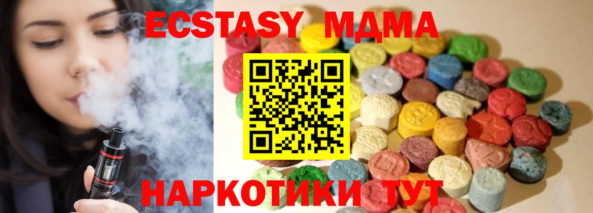 Ecstasy Cube Кимры