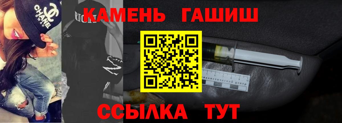 ГАШИШ Premium Кимры