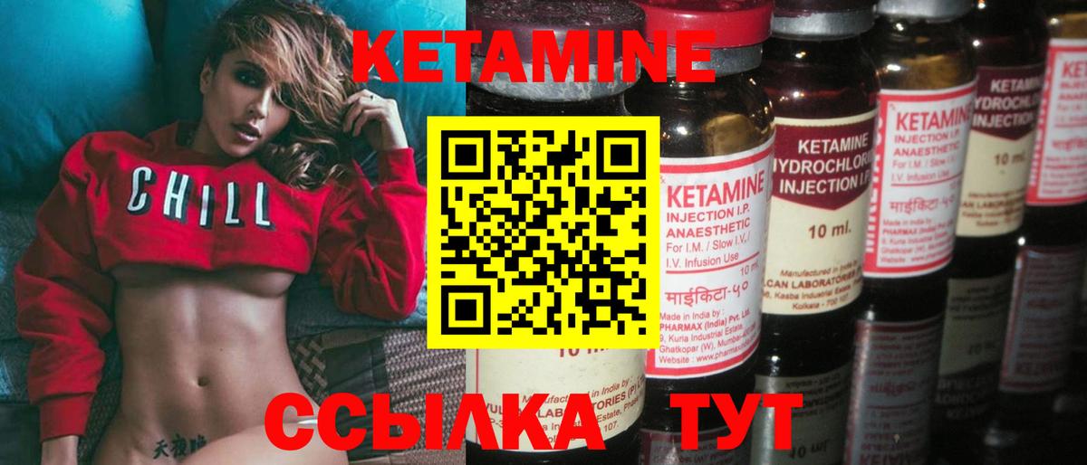 Кимры  КЕТАМИН VHQ  Кетамин VHQ  нарко площадка состав  Вход с VPN 