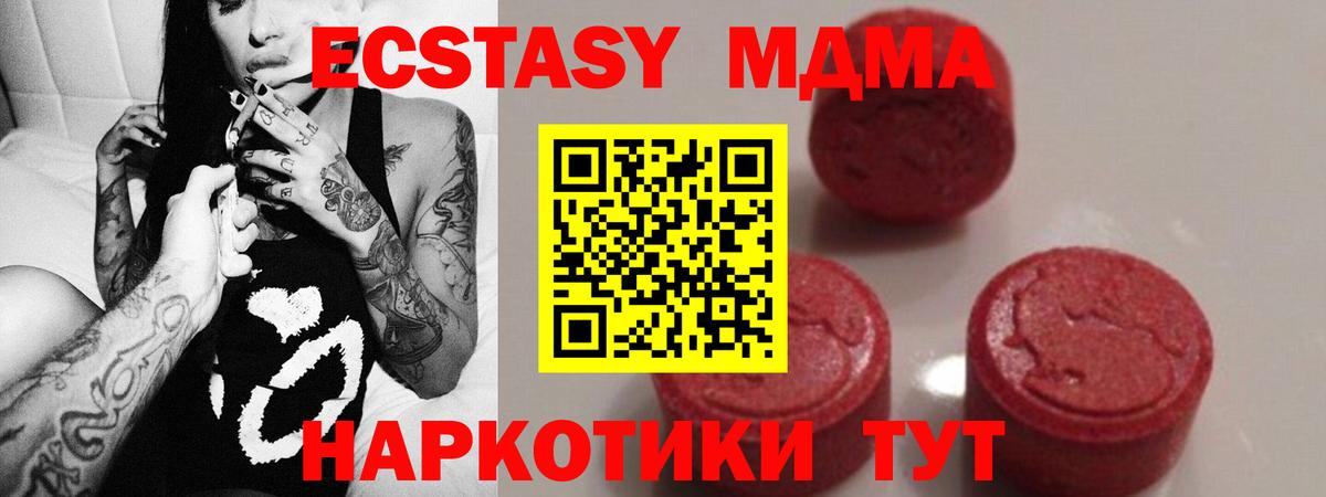 МДМА crystal  Вход с VPN  Кимры  MDMA молли 