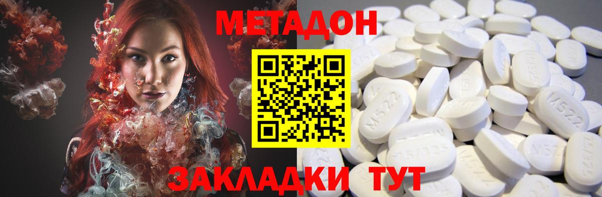 МЕТАДОН мёд Кимры