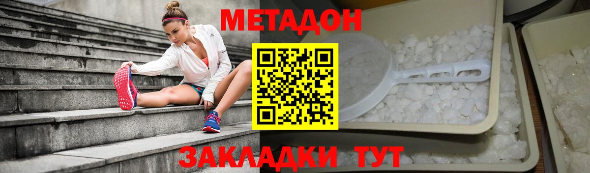 МЕТАДОН мёд  Метадон белоснежный  Кимры  Вход с VPN 