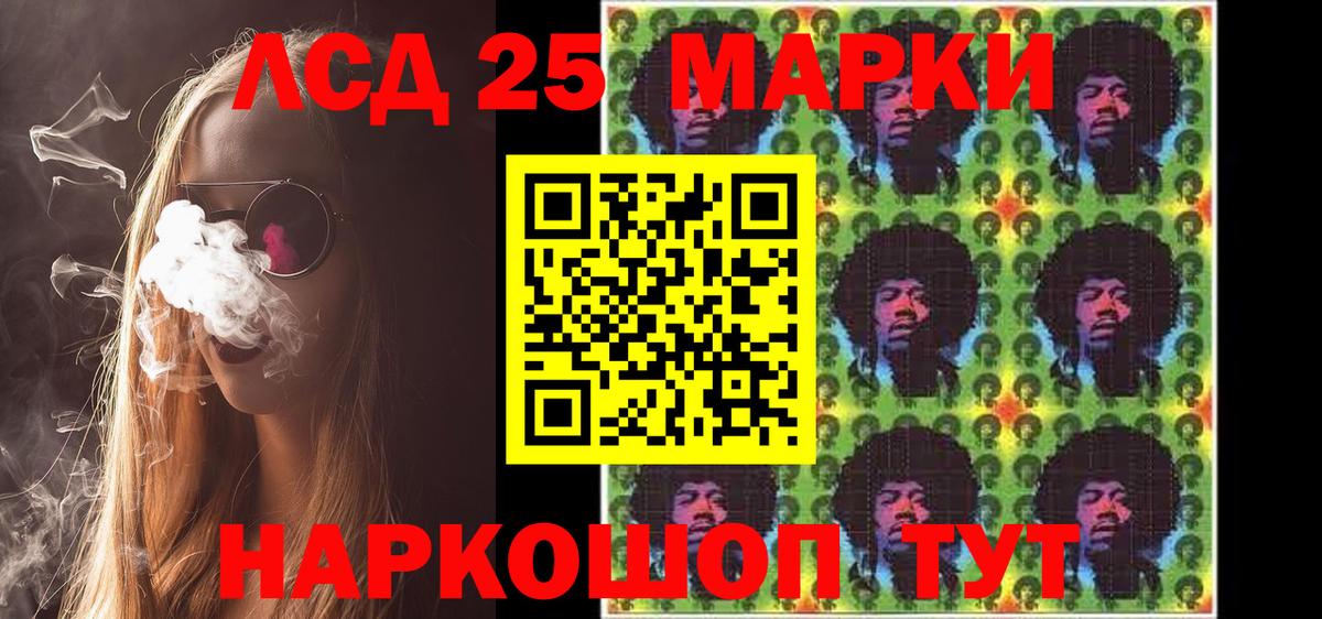 Марки 25I-NBOMe 1500мкг Кимры