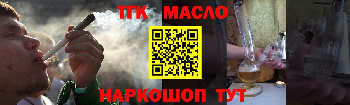 Кимры  Дистиллят ТГК вейп с тгк  Вход с VPN  Дистиллят ТГК Wax 